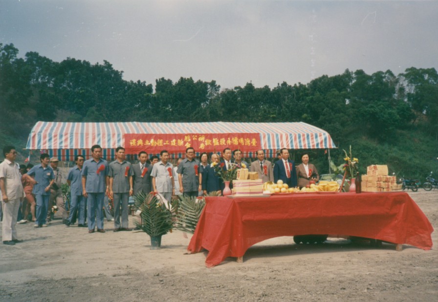 20 Sep 1986 - The construction ceremony was held in front of the office.