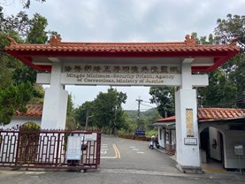 明德外役監獄大門口